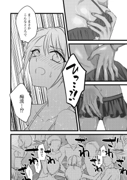 Page 3 of プールで痴漢されるJC