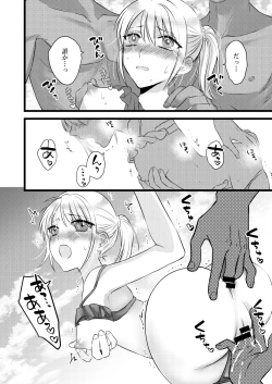 Page 5 of プールで痴漢されるJC