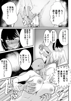 Page 14 of Ruka to Mikoto no Makura Eigyou