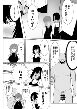 Page 3 of Ruka to Mikoto no Makura Eigyou
