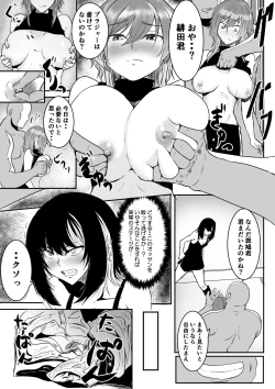 Page 4 of Ruka to Mikoto no Makura Eigyou
