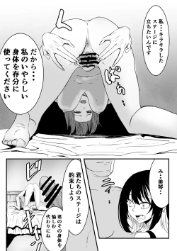Page 8 of Ruka to Mikoto no Makura Eigyou