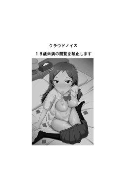 Page 2 of Shiho to Pr