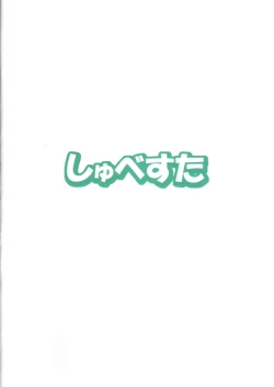 Page 18 of Rollin 40