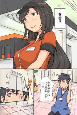 Page 23 of Sex-Crazy World Full Color Perfect Edition