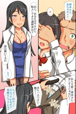 Page 306 of Sex-Crazy World Full Color Perfect Edition