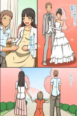 Page 341 of Sex-Crazy World Full Color Perfect Edition