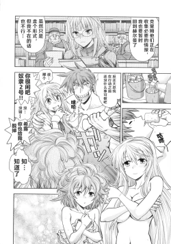 Page 13 of Rance 10ch.1-7