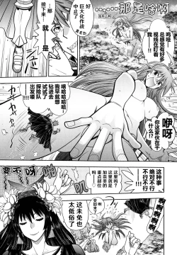 Page 50 of Rance 10ch.1-7