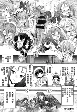 Page 84 of Rance 10ch.1-7