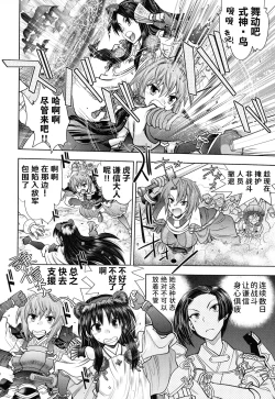 Page 88 of Rance 10ch.1-7