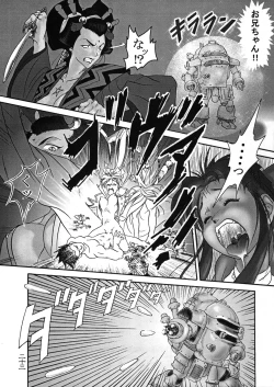 Page 23 of Geki Ni