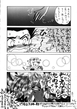 Page 58 of Geki Ni
