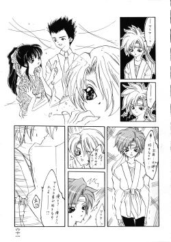 Page 61 of Geki Ni