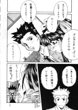 Page 80 of Geki Ni