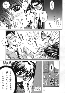 Page 83 of Geki Ni