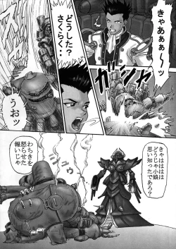 Page 8 of Geki Ni