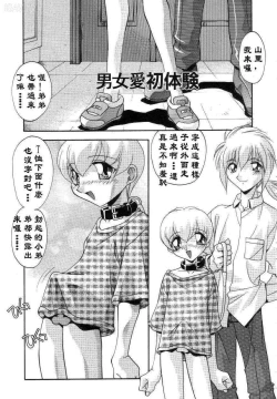 Page 2 of Rankou Hatsutaiken | 男女爱初体验