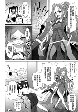 Page 27 of Rei no Heya de SEX Shita noni Derarenai Ken