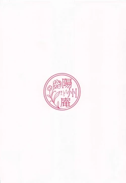 Page 30 of Rei no Heya de SEX Shita noni Derarenai Ken