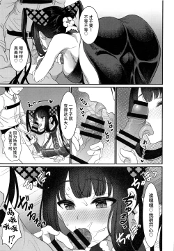 Page 4 of Rei no Heya de SEX Shita noni Derarenai Ken