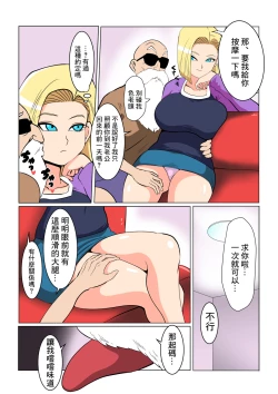 Page 11 of DRAGON-HOLE Kinpatsu no Hitozuma Hen