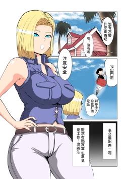 Page 3 of DRAGON-HOLE Kinpatsu no Hitozuma Hen