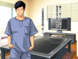 Page 13 of Yome no Tsure Musume no Chchigaki ni Yuuwaku Sare Chijorareta Hanashi |老婆拖油瓶女兒的乳房誘惑我陷入癡女的故事