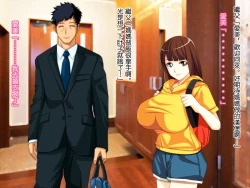 Page 5 of Yome no Tsure Musume no Chchigaki ni Yuuwaku Sare Chijorareta Hanashi |老婆拖油瓶女兒的乳房誘惑我陷入癡女的故事