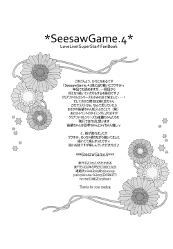 Page 3 of SeesawGame. 4