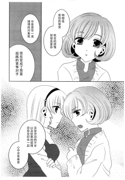 Page 6 of SeesawGame. 4