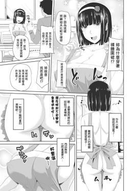 Page 3 of Onee-chan kara Tanomaremashite