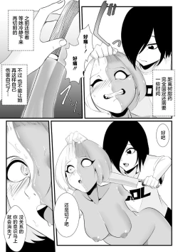 Page 11 of Idol Suuhai - Idolatry