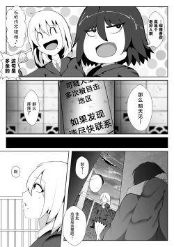 Page 3 of GiVE ME FACE