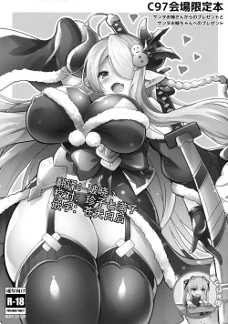 Page 1 of Santa Oneechan e no Present