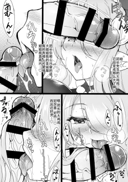 Page 4 of Santa Oneechan e no Present
