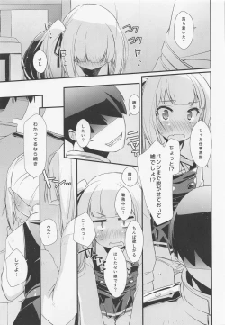 Page 10 of Kasumi-chan wa Amaenbo.
