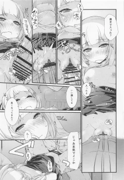 Page 18 of Kasumi-chan wa Amaenbo.