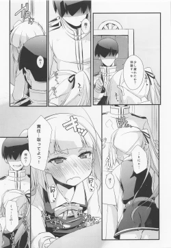 Page 8 of Kasumi-chan wa Amaenbo.