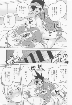 Page 20 of jidoriiincho