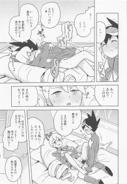 Page 22 of jidoriiincho