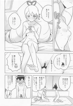 Page 23 of jidoriiincho