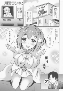 Page 2 of Choukoukyuu Soap-jou Kusano Yui