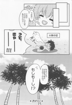 Page 15 of Maosan o Daraku Sasetai!