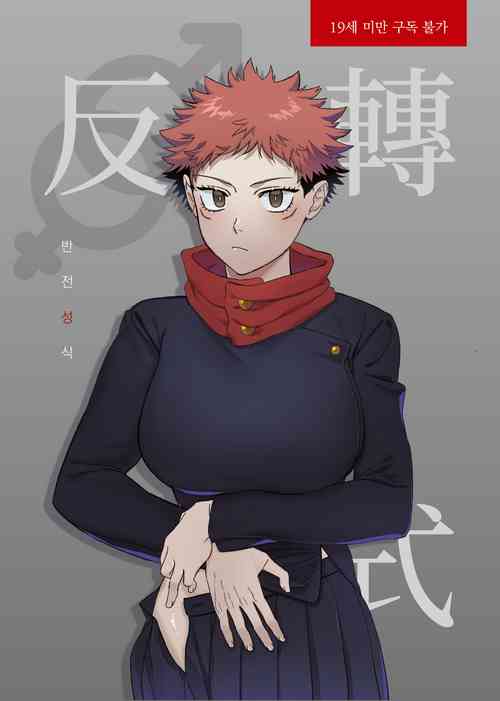 Download Gender Reversal Celebration