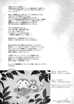 Page 27 of Hadaka no Oji-sama