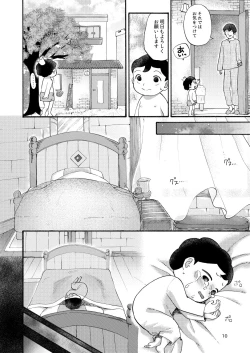 Page 9 of Hadaka no Oji-sama