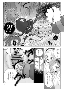 Page 31 of Do-M Kyoushi to Oni Loli ~ Natsuyasumi Hen