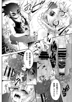 Page 10 of Ore to Omae ga x shite Shita