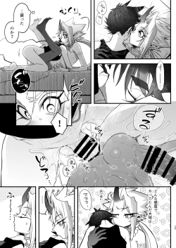 Page 29 of Ore to Omae ga x shite Shita